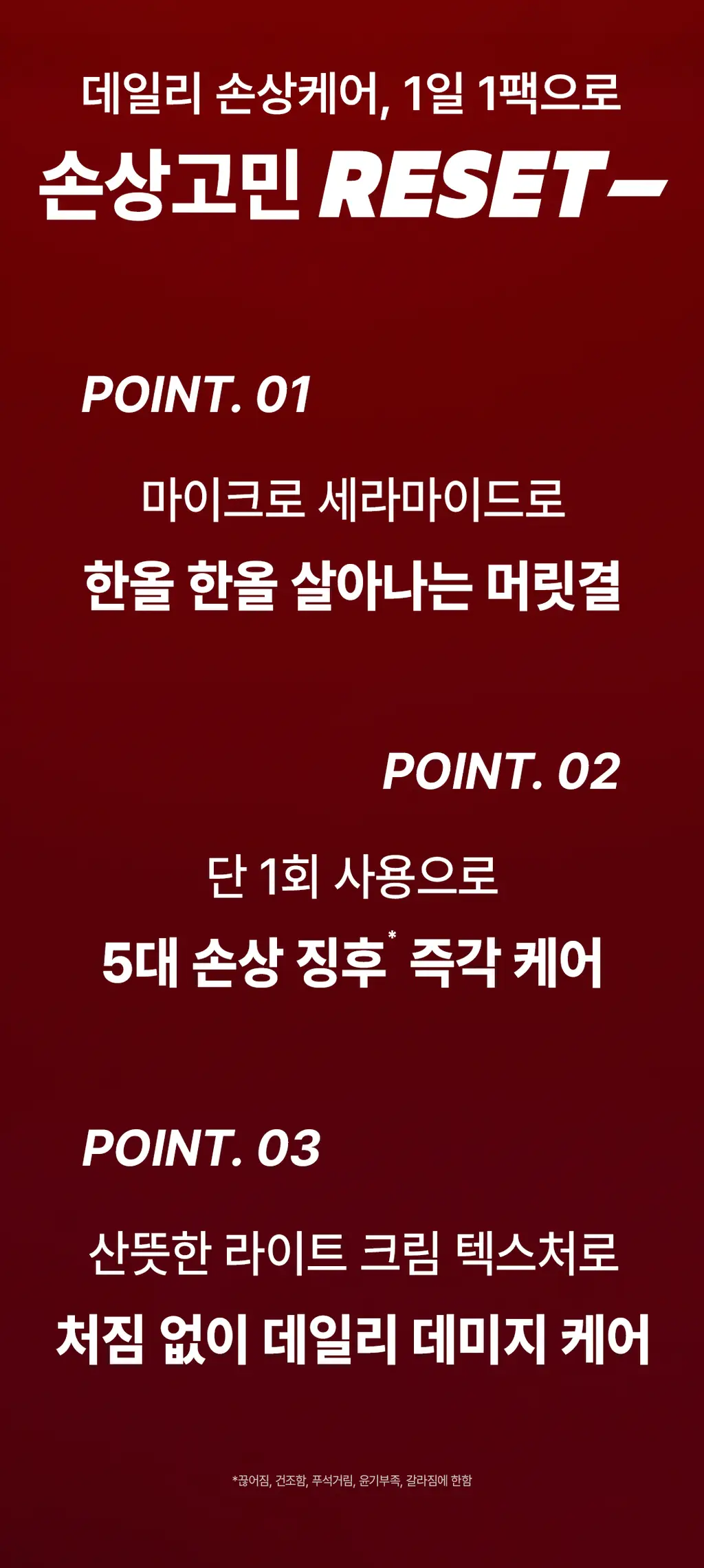 [대용량/펌프형 헤어팩] 로레알파리 토탈리페어5 트리트먼트 데미지 헤어팩 700ml 상세페이지 4